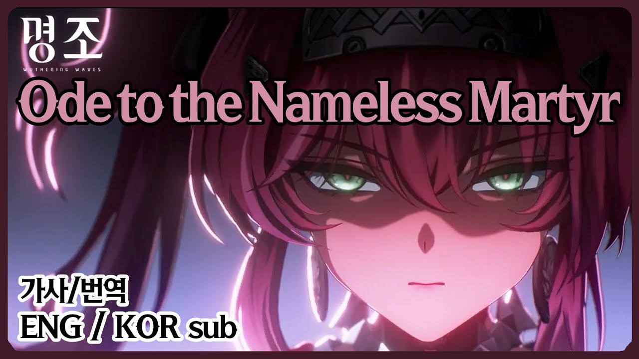 Ode to the Nameless Martyr [lyrics ENG/KOR Sub 가사/번역]