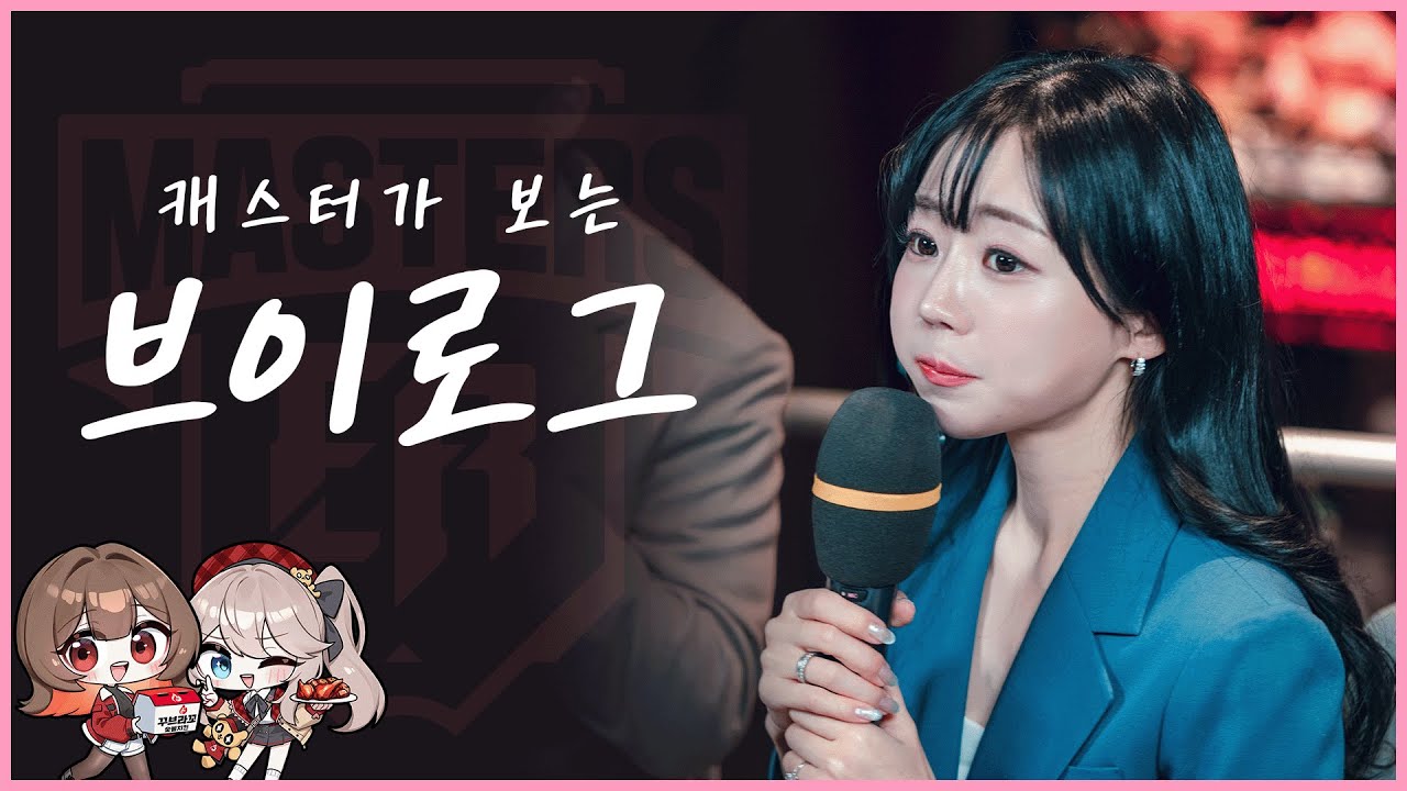 [KR/JP/EN] 이터널 리턴 마스터즈 시즌 9 Vlog in 부산