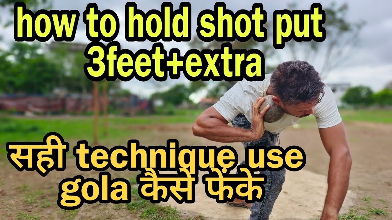 गोला पकड़ने का सही तरीका ll 7 दिनों में shot put kaise improvement kare संपूर्ण जानकारी गोला फेंक ll