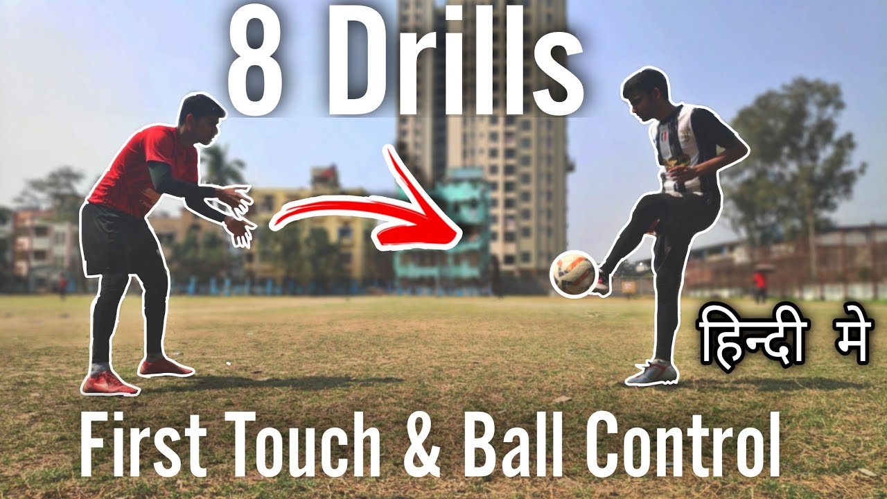 How To Improve First Touch In Football In Hindi| 8 First Touch & Ball Control Drills In Football