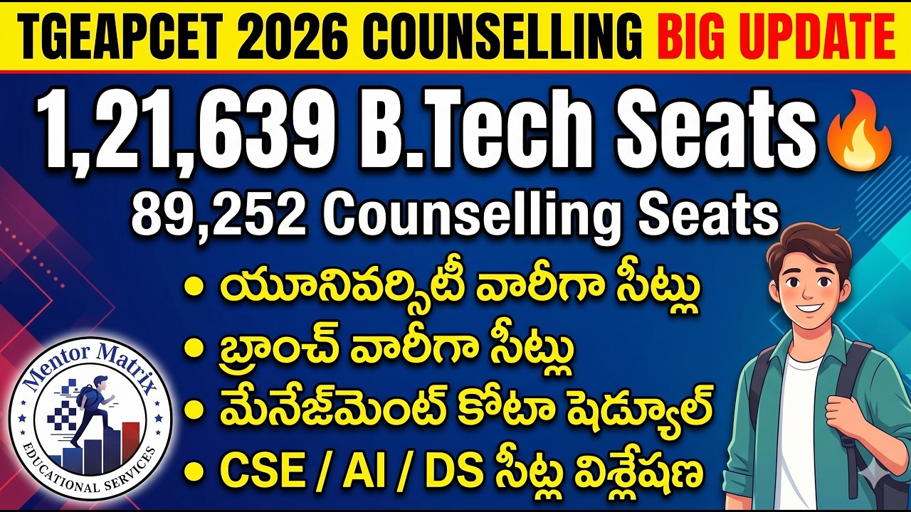 TGEAPCET 2026: 89,252 Seats in Counselling! 1,21,639 Total B.Tech Seats | MQ Schedule Released