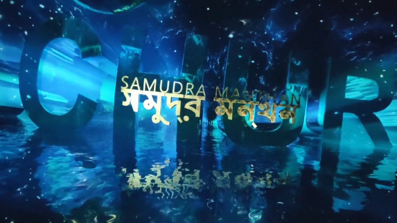 Samudra Manthan সমুদ্র মন্থন Mayapur Fulldome show