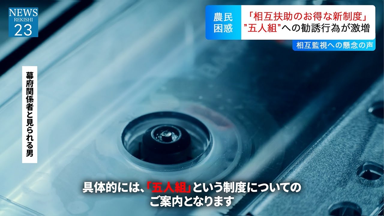 【注意】江戸幕府からかかってくる勧誘電話