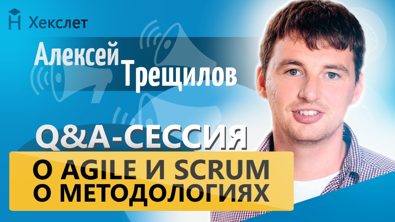 Agile и Scrum: подробно про манифест, кейсы реализации и проблемы внедрения