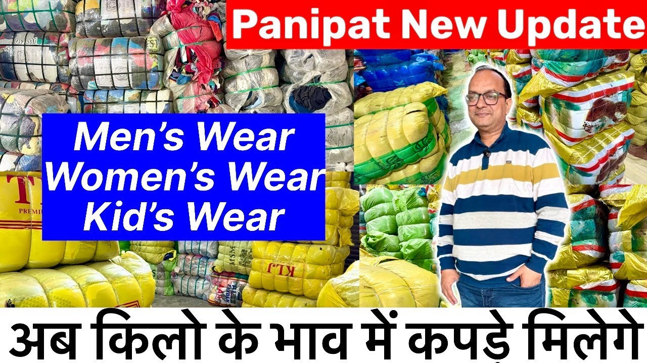 Panipat cloth wholesale market summer collection l Panipat surplus wholesale market l panipat kapda 