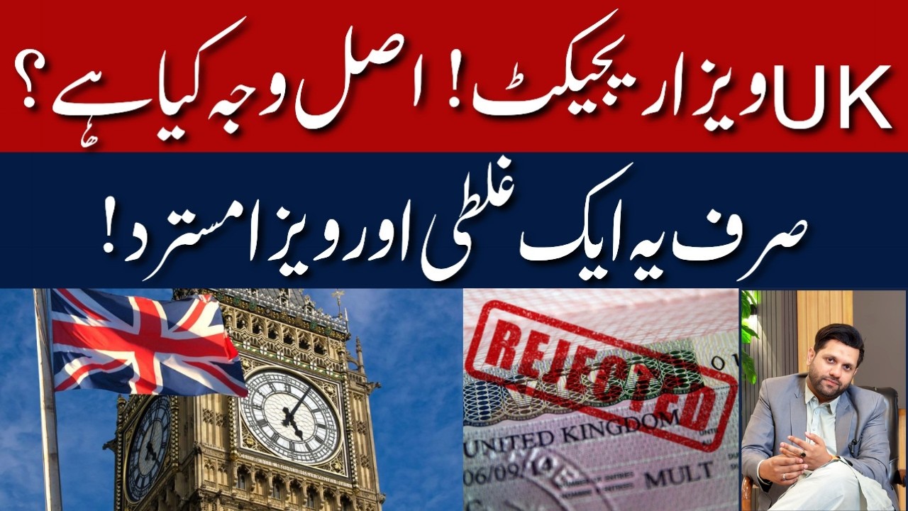 UK Visa Rejected? | This ONE Mistake Is the Real Reason! | Before Applying for UK Visa, Watch This!