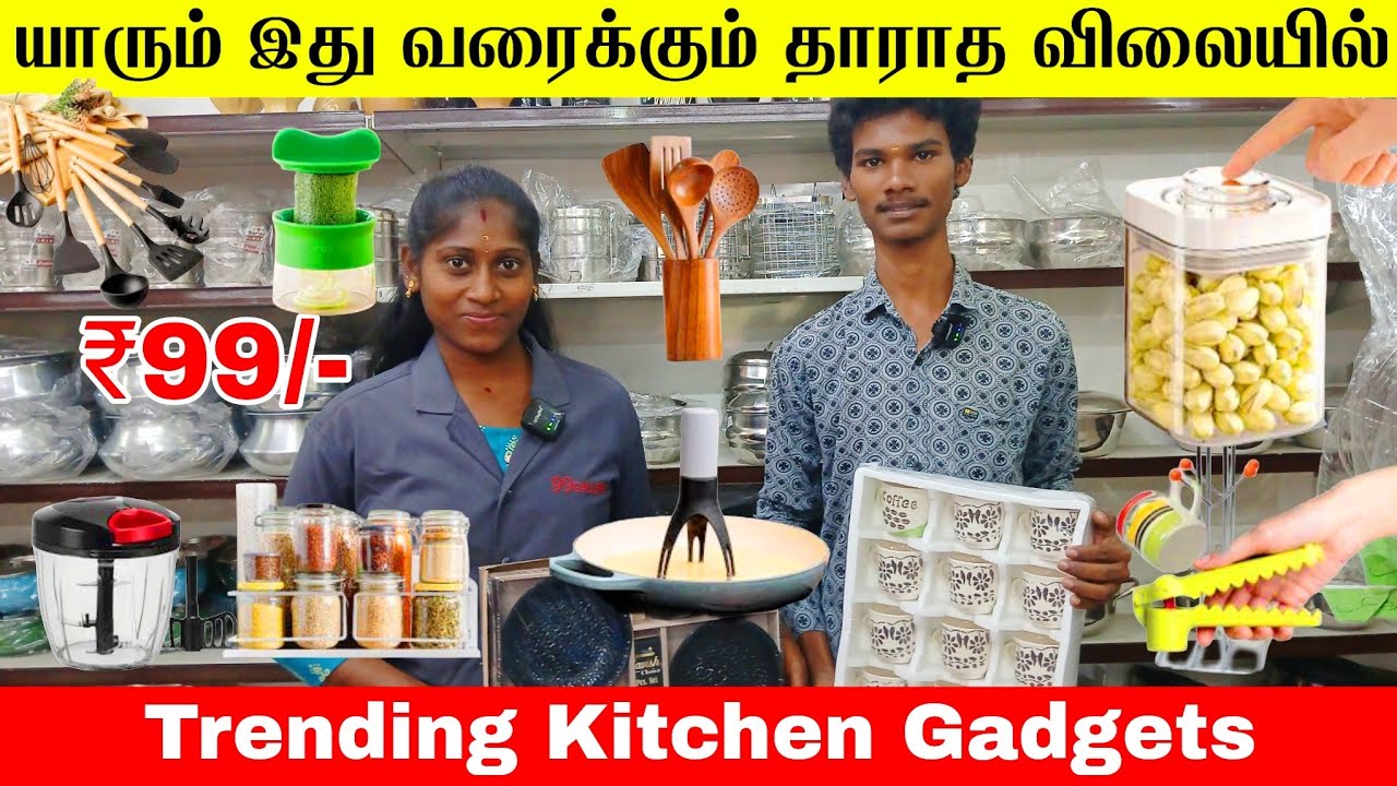 வீட்டுக்கு தேவையான அனைத்தும் இங்கே!Cheapest Smart Gadgets Warehouse |Wholesale Gadgets