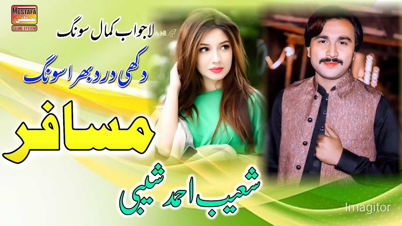 Musafir Tedey Watna Tu Shoaib Ahmad Shaibi New Song 2026 Latest Saraiki Song Mustafa Sound System