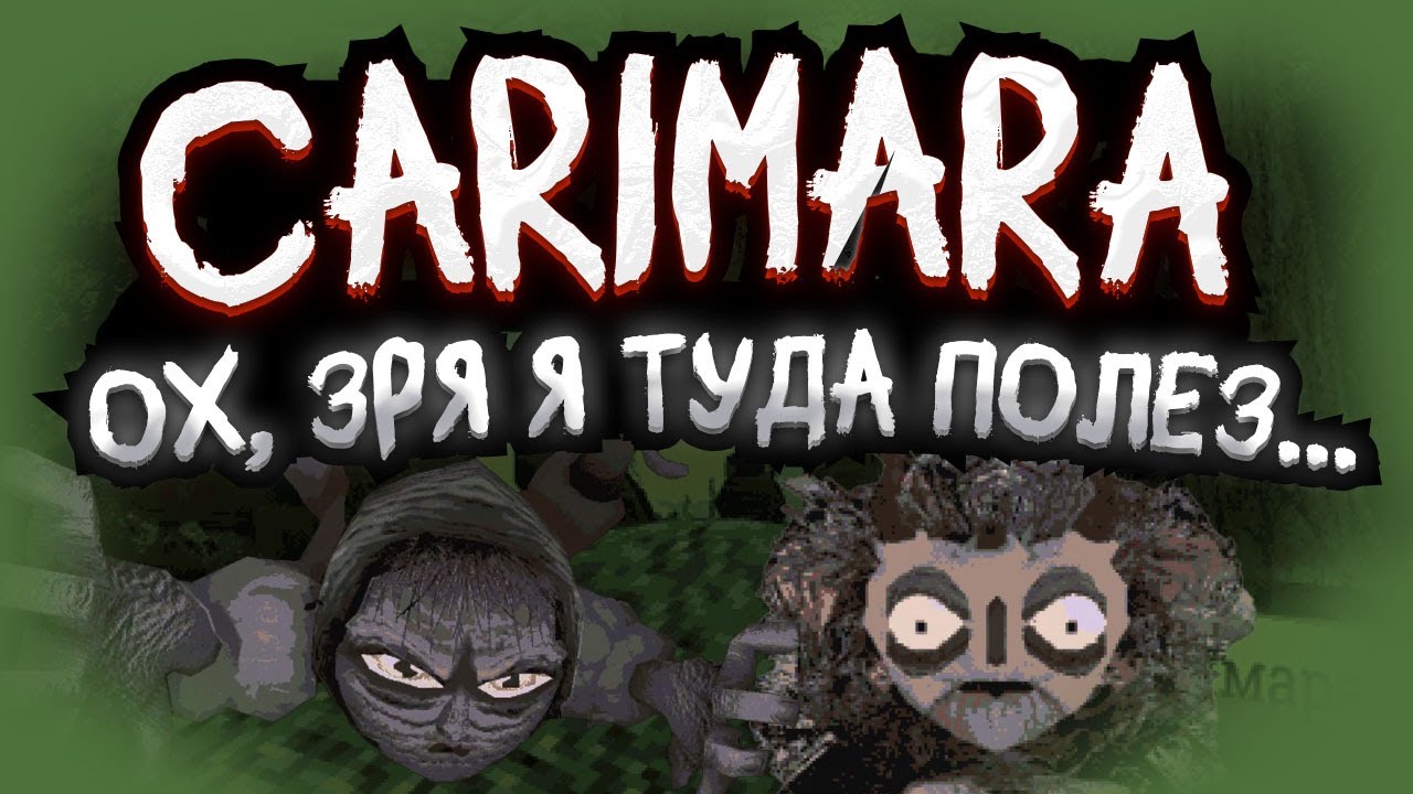 СЮЖЕТ. Что СКРЫВАЛОСЬ в подвале старухи? Кратко про CARIMARA: Beneath the forlorn limbs | ХОРРОР
