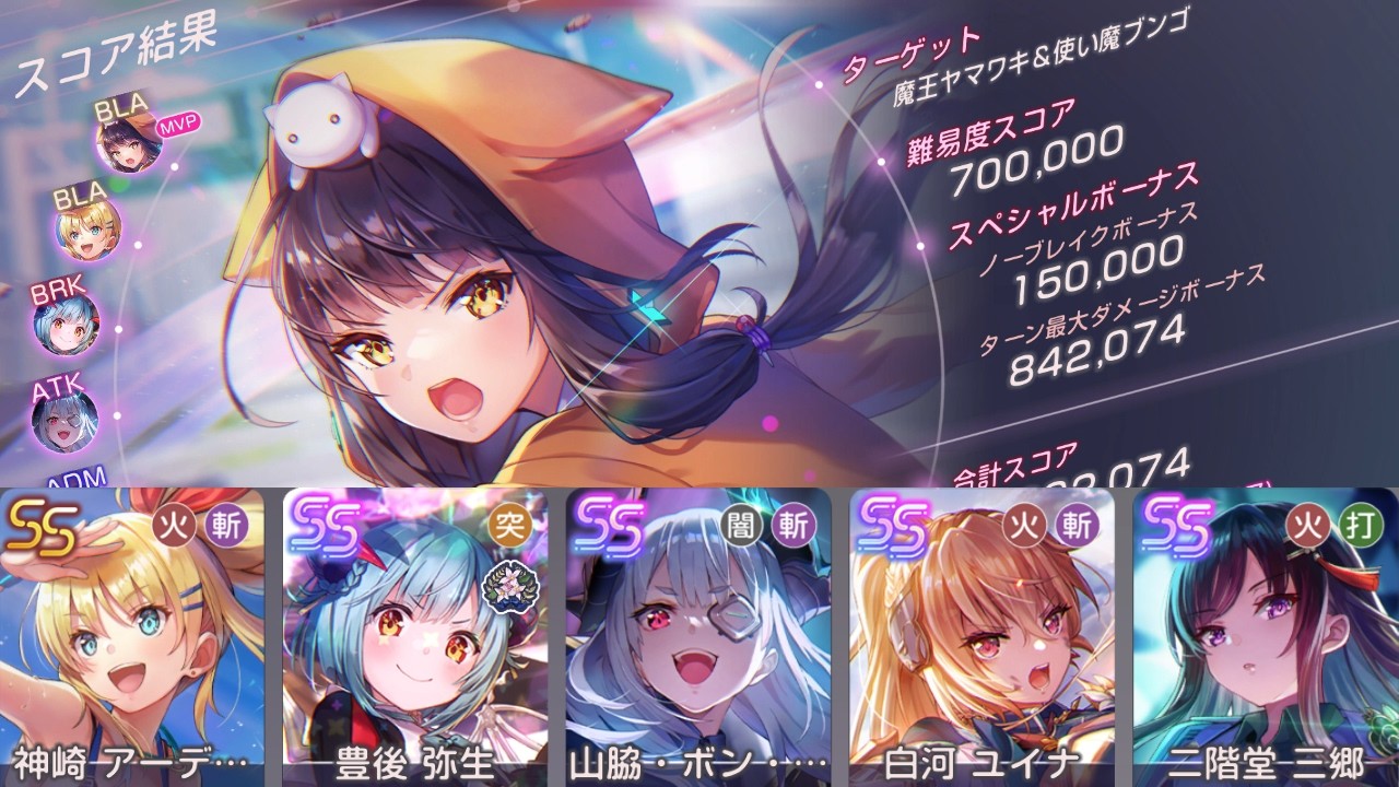 【ヘブバン】第92回スコアアタック　スコア294万　特殊ルールA　2ターン
