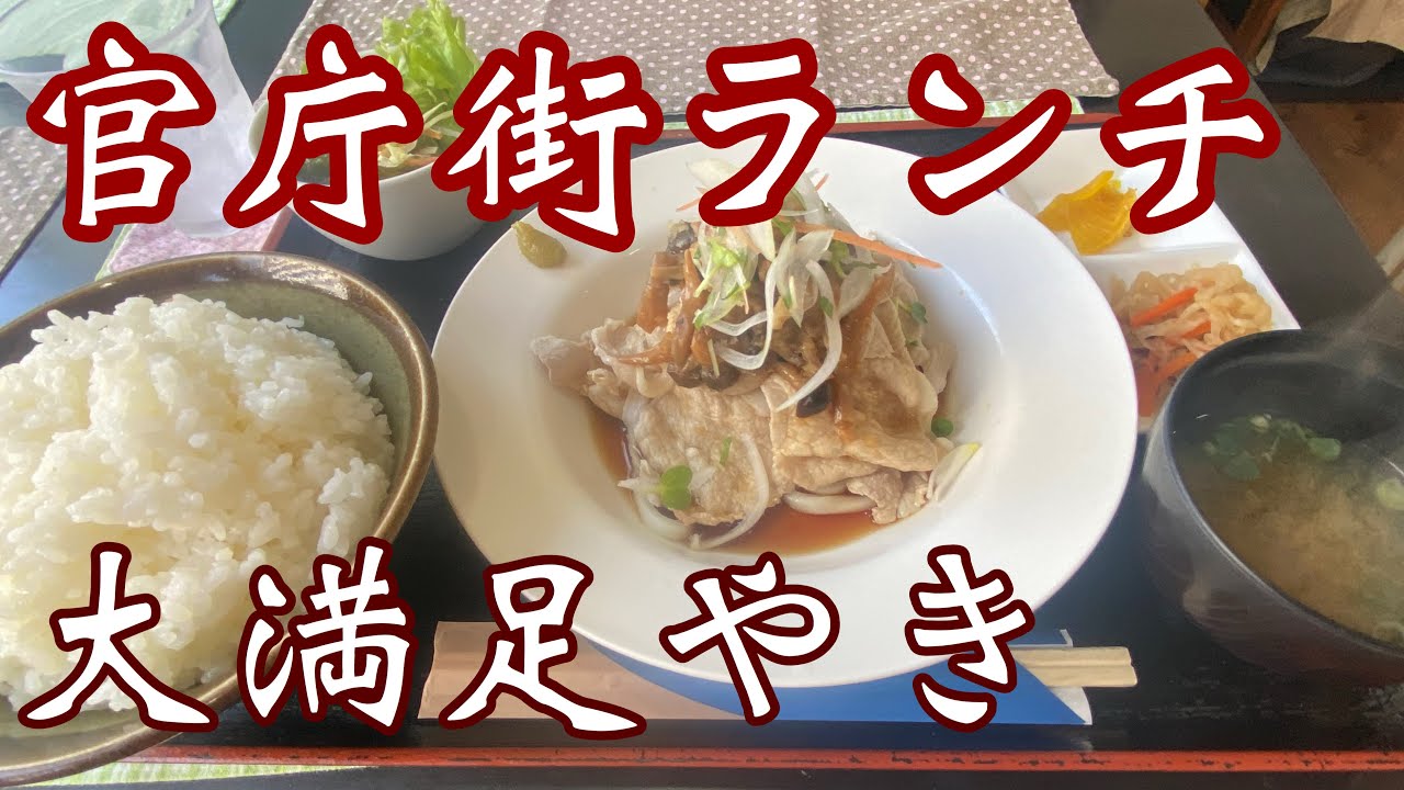 【高知ランチ】官庁街のモーニング＆ランチの人気レストラン！バランス良いランチ美味し