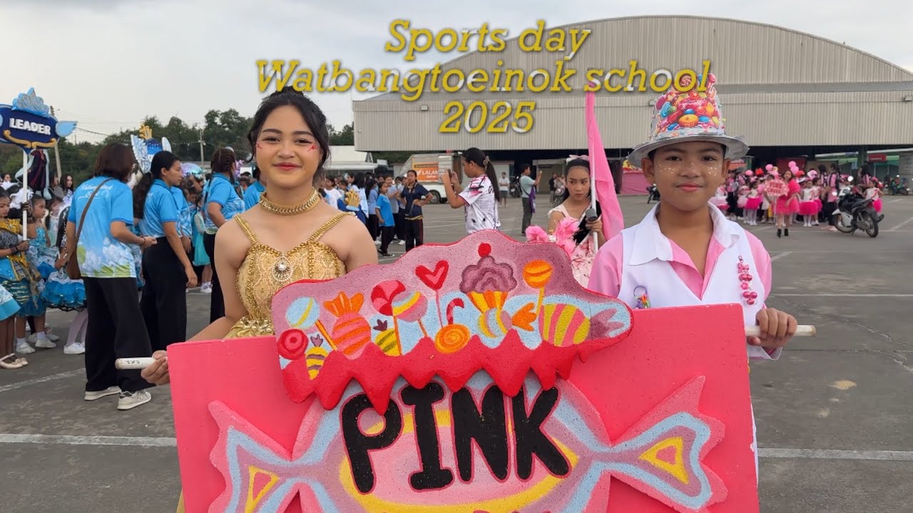 Sports day กีฬาสีภายใน โรงเรียนวัดบางเตยนอก ปีการศึกษา 2568