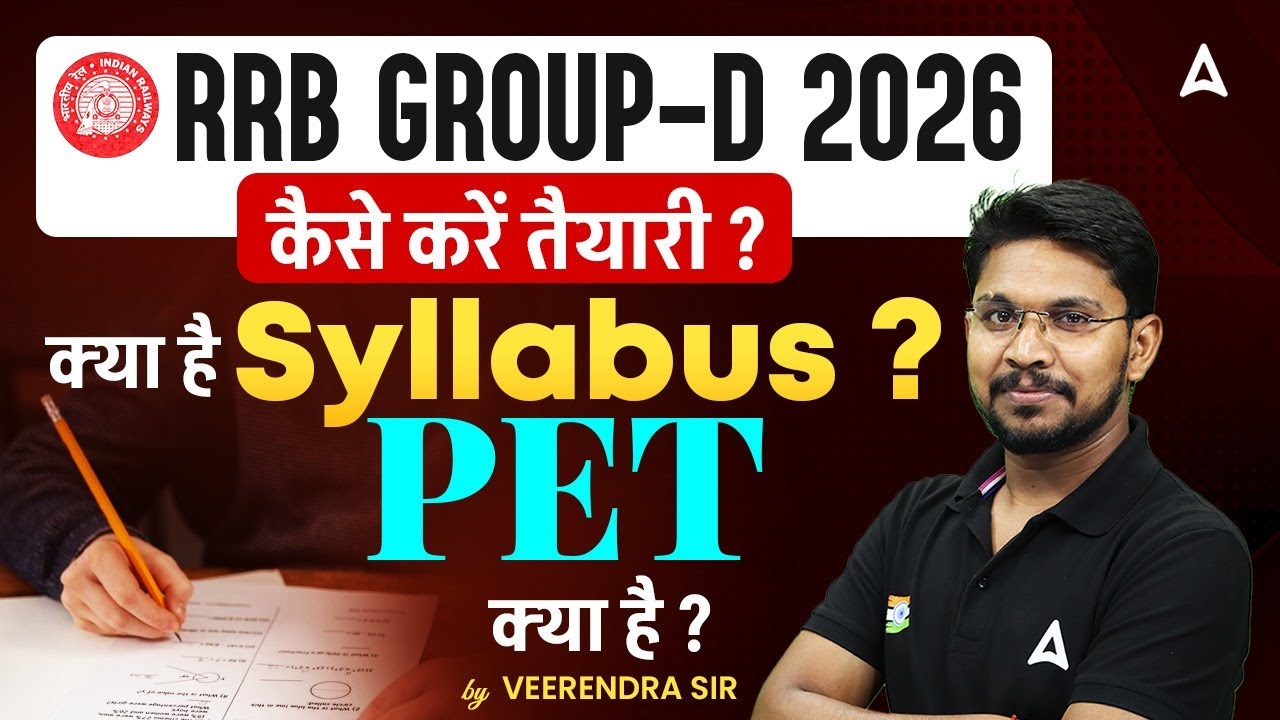 RRB Group D Syllabus 2026 | RRB Group D 2026 Vacancy | Railway Group D Vacancy 2026 By Veerendra Sir