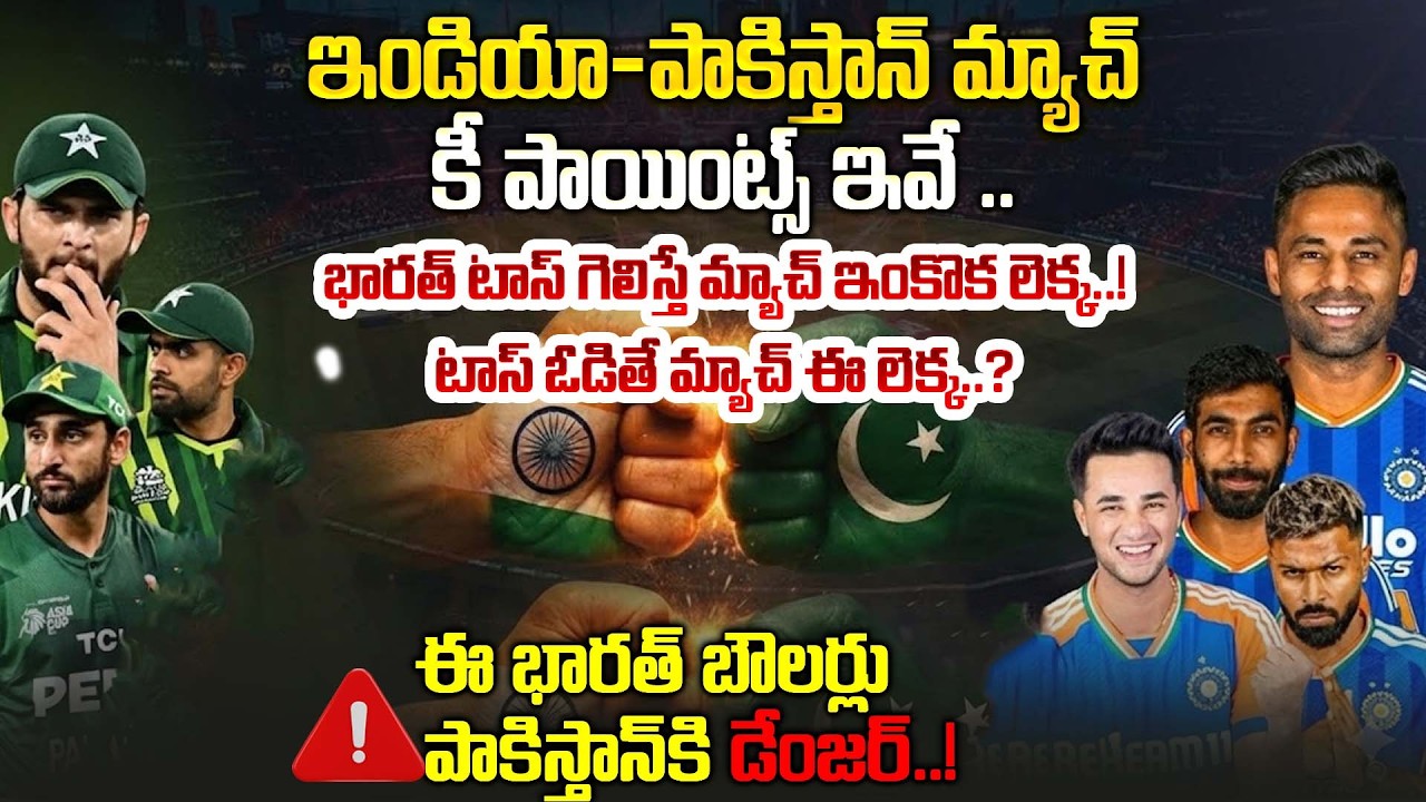Analysis On India Vs Pakistan Match | T20 World Cup 2026 | Big Twist India VS Pakistan Match #latest