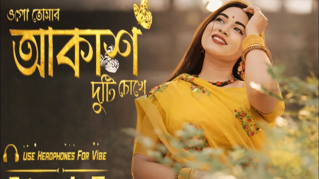 “Ogo Tomar Akash Duti Chokhe Ami Hoyechi Tara” ✨  ♥️ ওগো তোমার আকাশ দুটি চোখে আমি হয়ে গেছি তারা 🤗