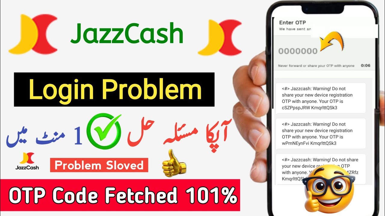 JazzCash otp Code problem | how to fix JazzCash app login issue 2026