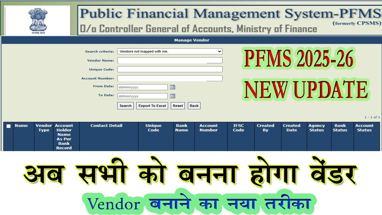 PFMS NEW UPDATE 2025-26 II HOW TO BE A VENDOR & HOW TO MAKE A VENDOR//