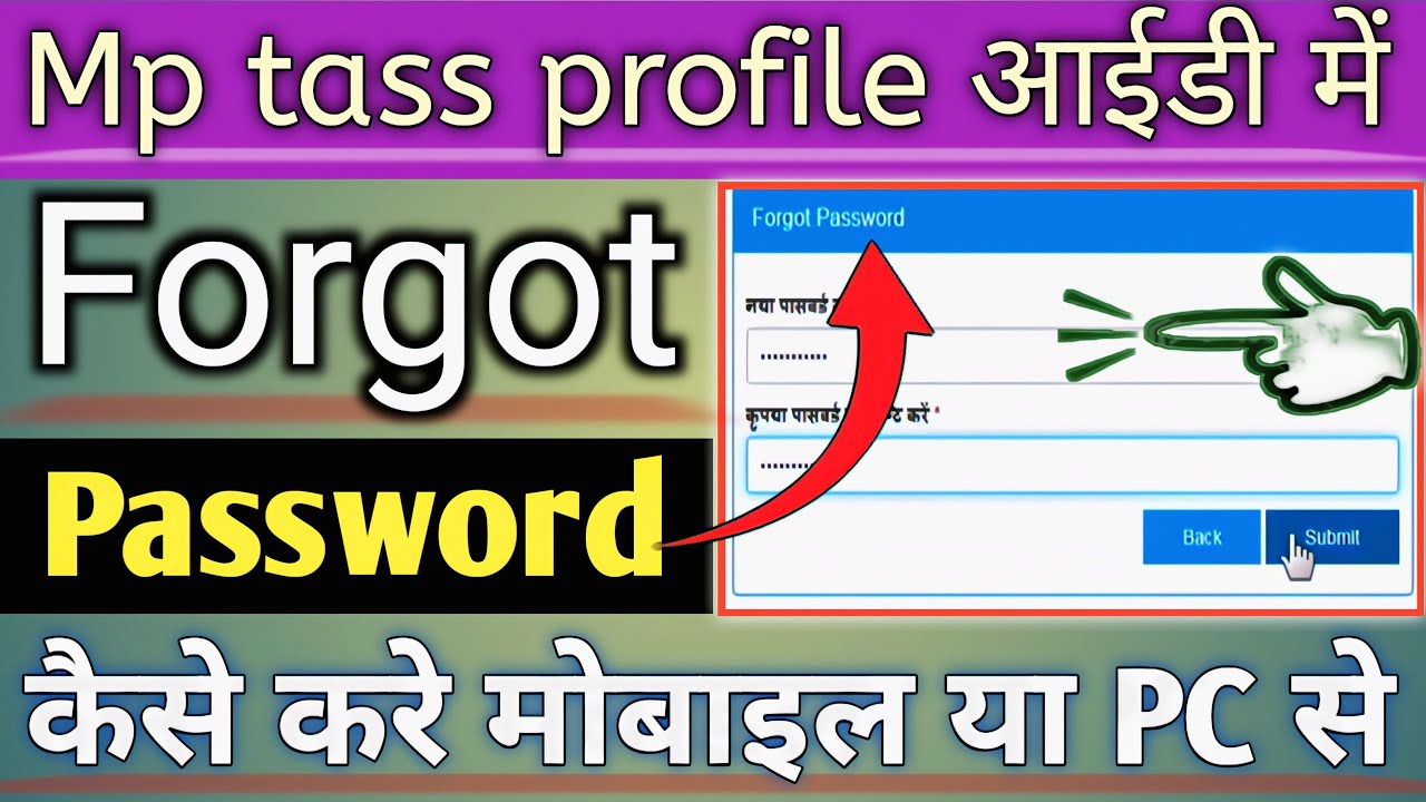 Mp tass profile me password forgot kaise kare😱( जल्दी देखे सेल्यूशन ✅ ) #trending #windows #computer