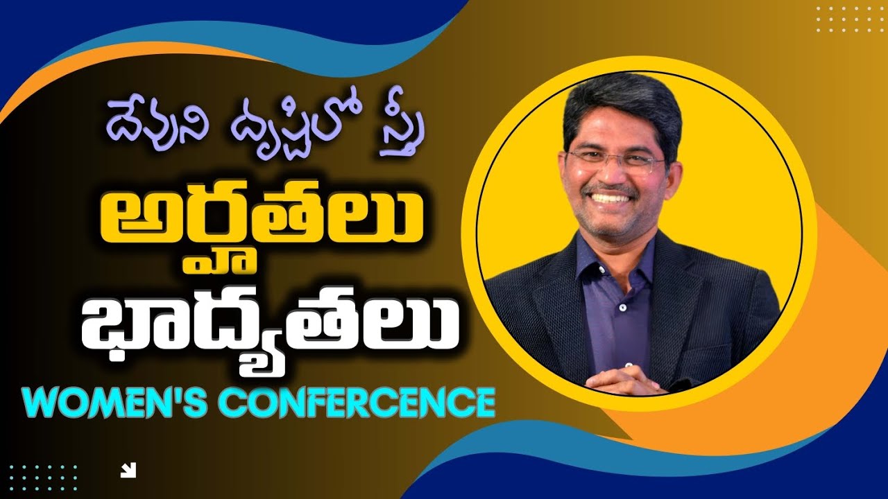 దేవుని దృష్టిలో స్త్రీ అర్హతలు బాధ్యతలు - #PrakashGantela Latest Telugu Christian Message