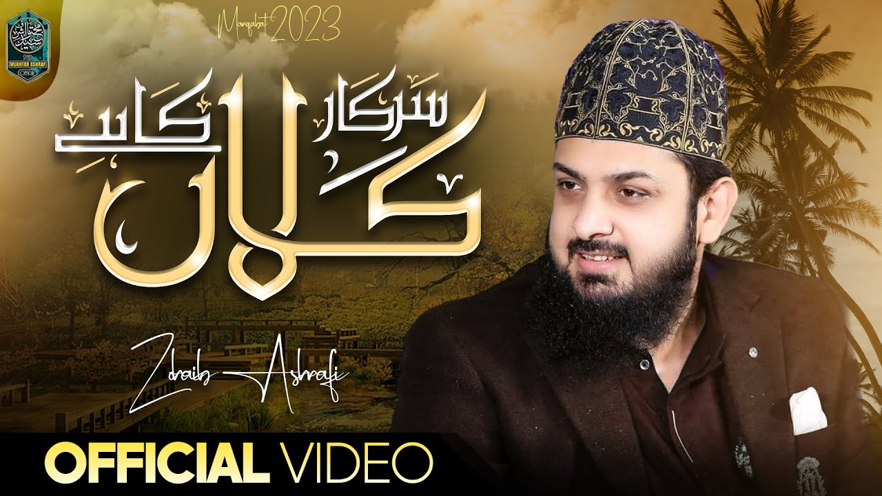 New Manqabat 2023 | Sarkar e Kalan Ka Hai | Official Video | Zohaib Ashrafi