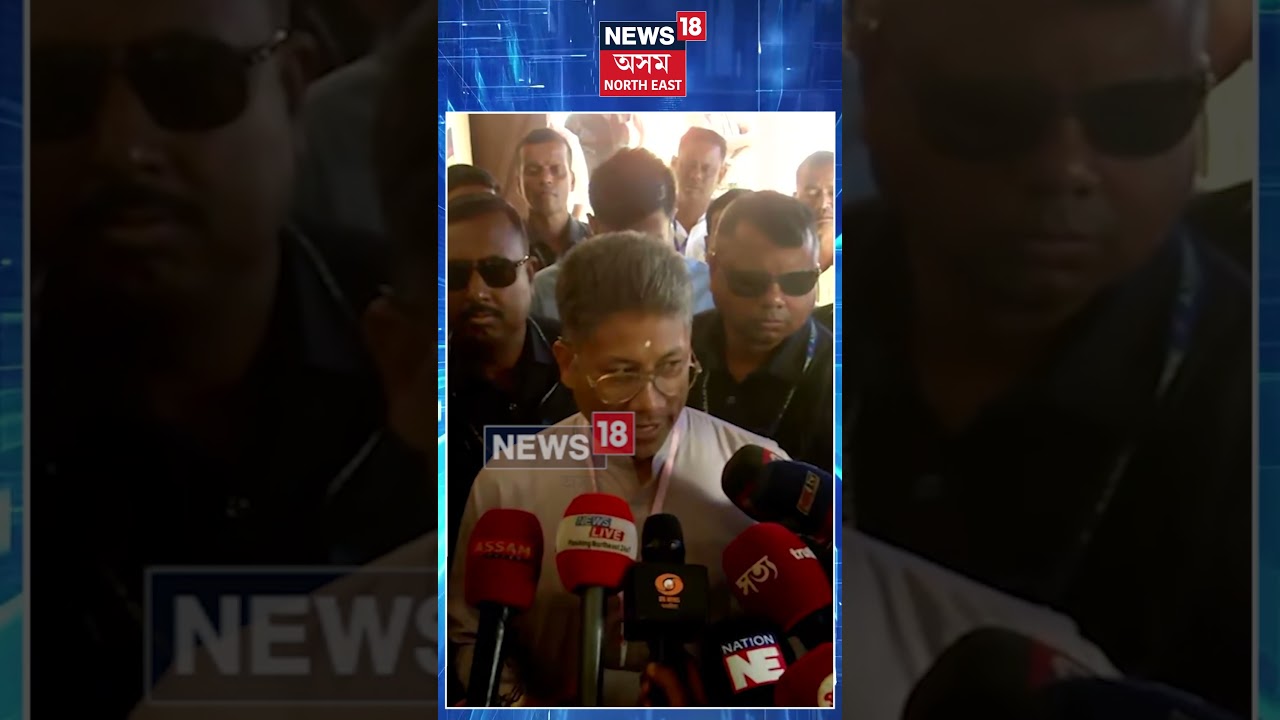 Jagiroad ৰ বিজেপি প্ৰাৰ্থী পীয়ুষ হাজৰিকাৰ ভোটদান | N18S