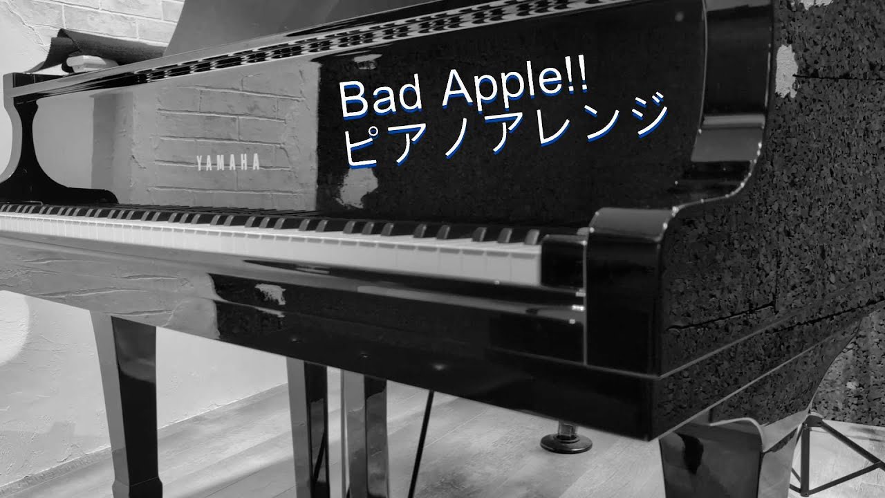 【東方ピアノ】Bad Apple!!