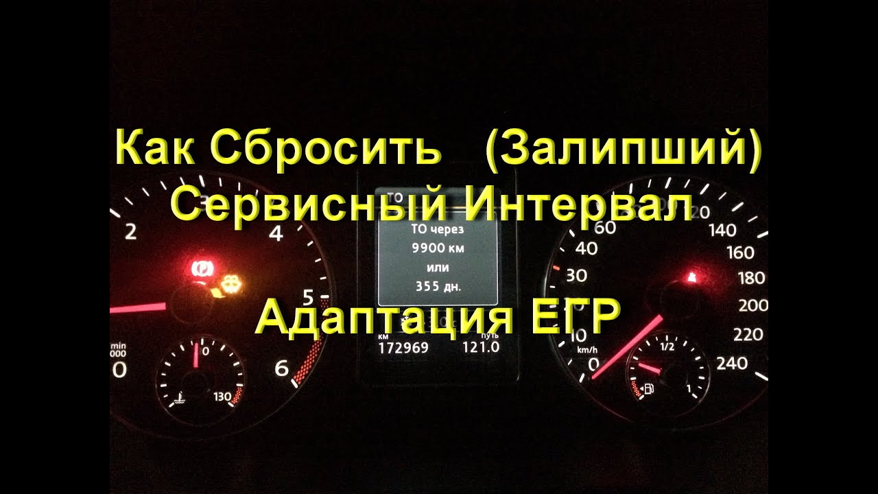 Как Сбросить СЕРВИС в ВасяДиагност. Адаптация EGR. AkerMehanik