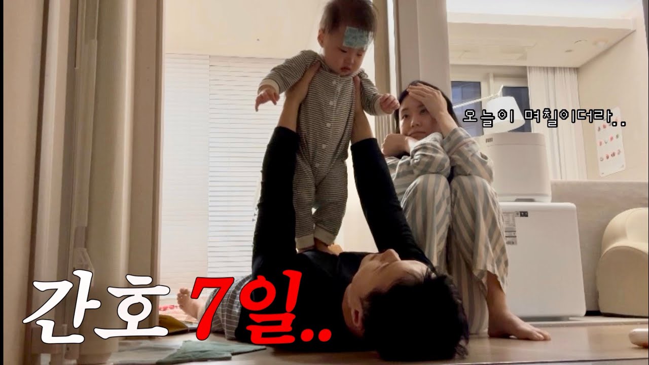 육아 브이로그 | 12개월 돌치레 이렇게 힘든건가요..😭 아기 장염+RSV+당뇨 의심까지..? 연말연시 다사다난 했던 육아 브이로그 (feat. 건강이 최고야) 