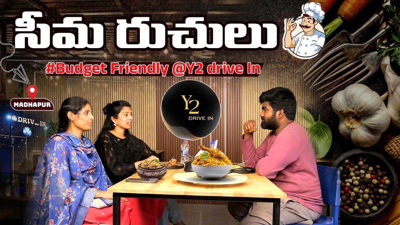 ఒక్కసారి తింటే ఆహా అనాల్సిందే | Y2 Drive In Madhapur | Food Vlog | Mahaanagar