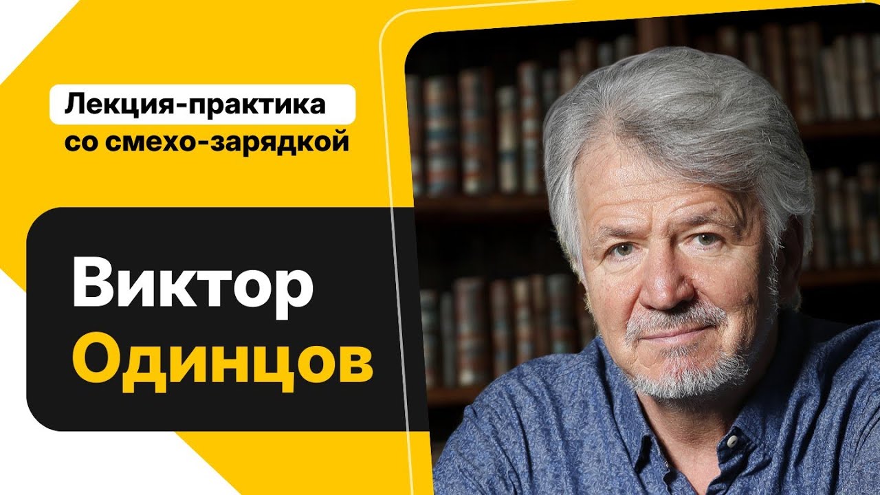 Мини-лекция и смеха-зарядка