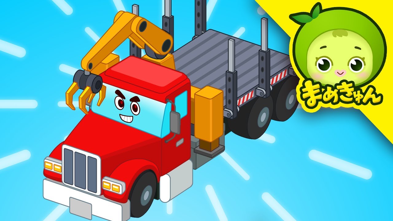 木材運搬車を作れ | 自動車作り | まめきゅん MAMEKYUNN