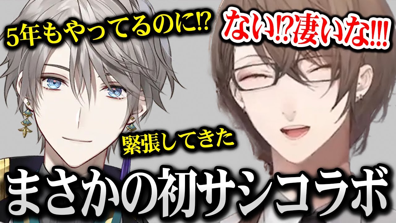 【ELDEN RING NIGHTREIGN】まさかの初サシコラボだということに気づき驚く甲斐田と加賀美社長【加賀美ハヤト / 甲斐田晴 / にじさんじ】