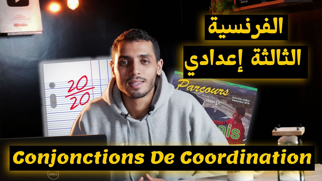 3AC : Les Conjonctions De La Coordination --  الثالثة إعدادي الفرنسية : الدرس الأول الدورة الثانية