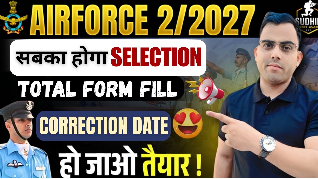 Good News 🔥 Airforce 2/2027 सबका होगा सलेक्शन I Correction Date आखिर कब तक I Total Form कितने भरे है