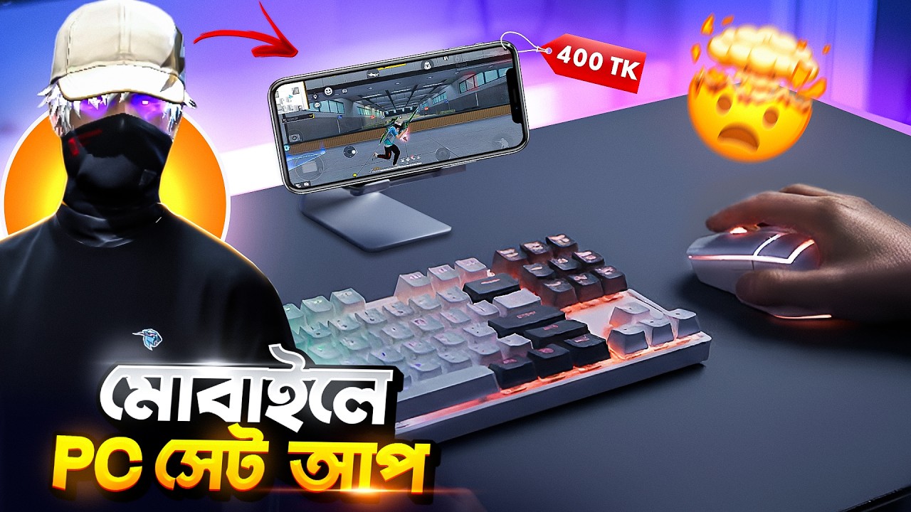 মাত্র ৪০০ টাকায় মোবাইলে PC সেট আপ! আসলেই কাজ করে? | Gaming Mouse & Meyboard Combo - IM INFINITY
