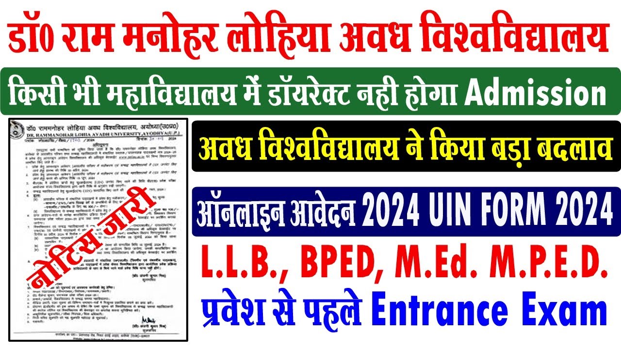 rmlau entrance form 2024 l rmlau ba bsc bcom admission form l rmlau new update l uin form 2024 l