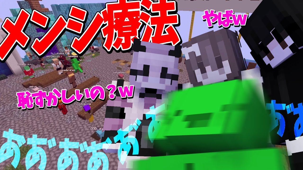 こじらせすぎたやなーが危険領域に達したので特別トレーニングを行います - マインクラフト【KUN】