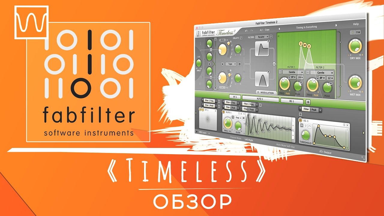 Обзор FabFilter Timeless