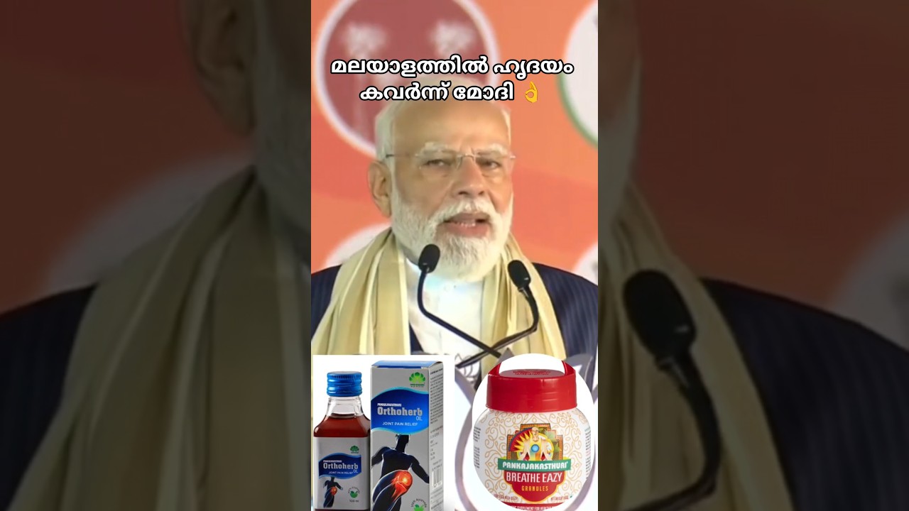 #Narendra Modi #kerala Politrics #BJP #NDA