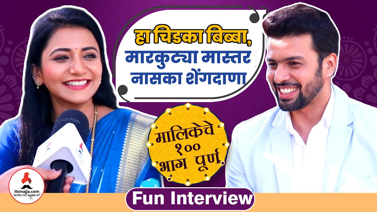 Jui Gadkari & Amit Bhanushali Interview | 100 Episodes Celebration Tharla Tar Mag | Arjun - Sayli