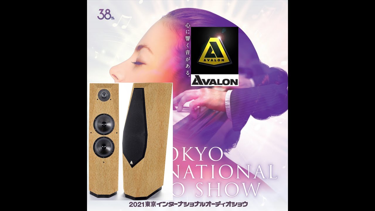 2021 東京インターナショナルオーディオショウ 第三弾 Avalon Acoustics Precision Monitor 1 空気録音 ( International Audio Show )