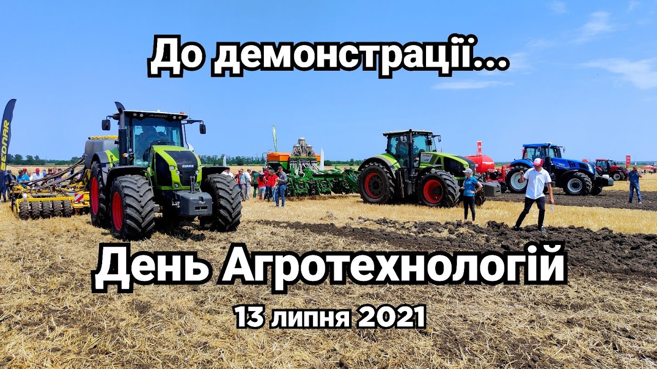 Перед початком Дня Агротехнологій в СТЕПу. Трактор LS 1004 краще МТЗ 1025?
