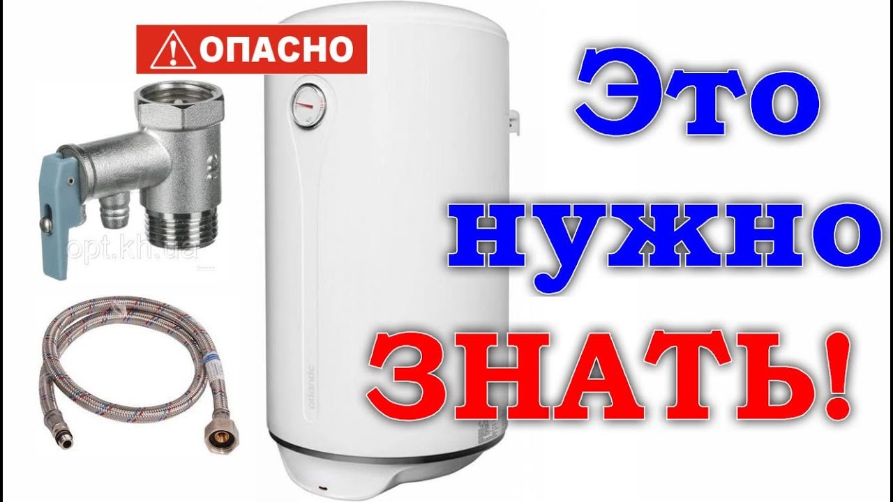 💧 РЕГУЛИРОВКА предохранительного/обратного клапана давления бойлера (водонагревателя). Зачем болтик.