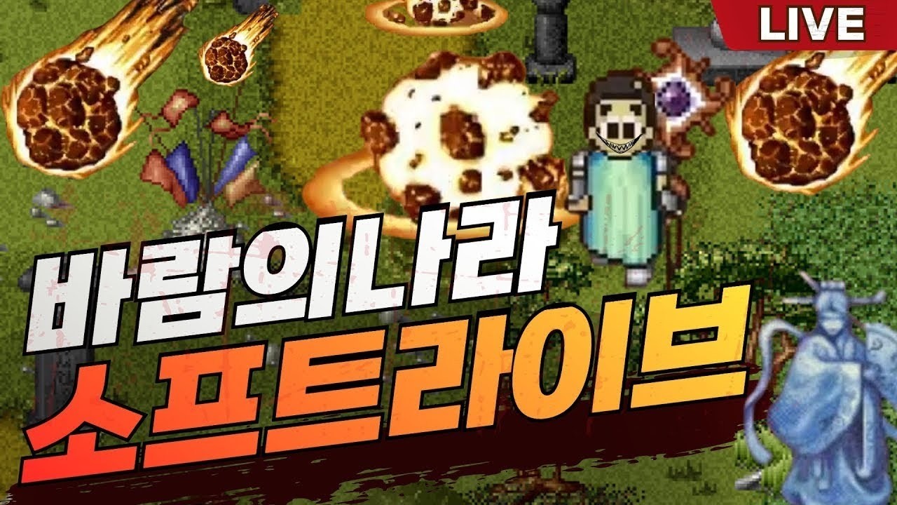 바람의나라 클래식]다음주 2차 트럭 예정이라고 합니다.
