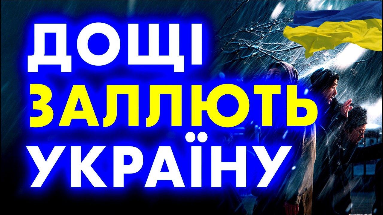 Березень готує пастку! Де раптовий туман приховає все від ваших очей?