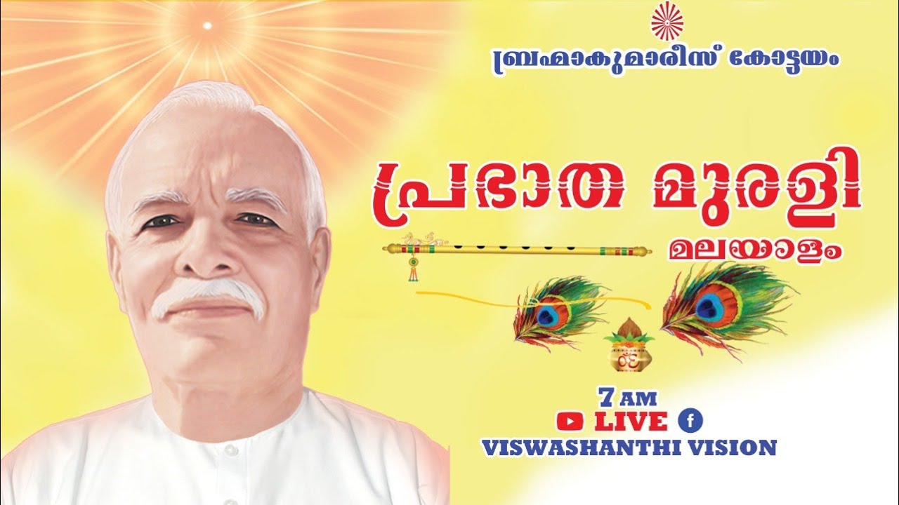 MALAYALAM MURLI | 28/05/2021