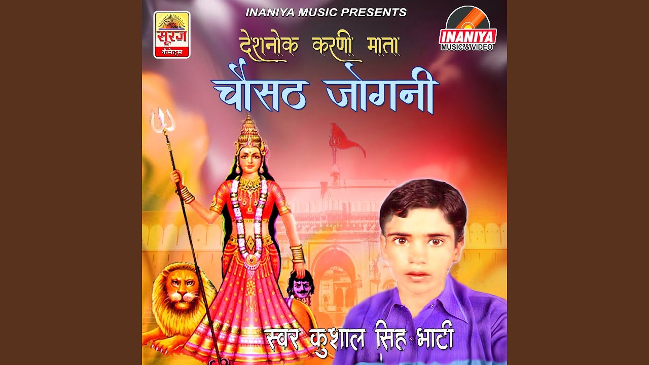 Deshnok Karni Mata Chausath Jogni