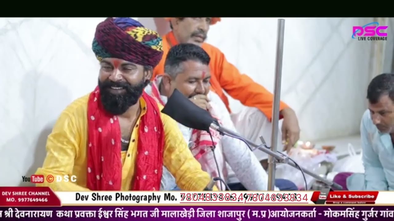 ईश्वरभगत भजन, खोल देनसीब का ताला.#trending #ishwarbhagatmalakhedi #new 