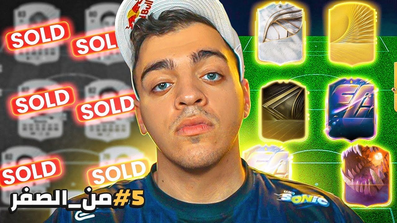 نقدر نجيب ١٥-٠ بعد تغير الفريق بالكامل؟🤯