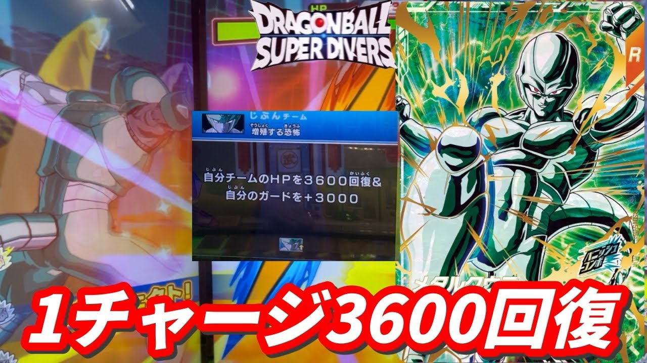 【回復】GDRのメタルクウラを使ったネバ耐久がかなり強かった！【ドラゴンボールダイバーズ　ランクマッチ】